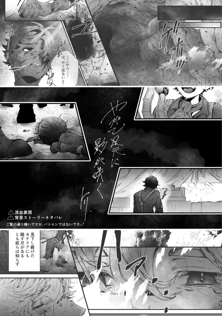 ノートン《祝福》アンソロジー