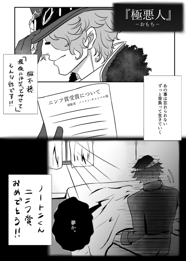 ノートン《祝福》アンソロジー