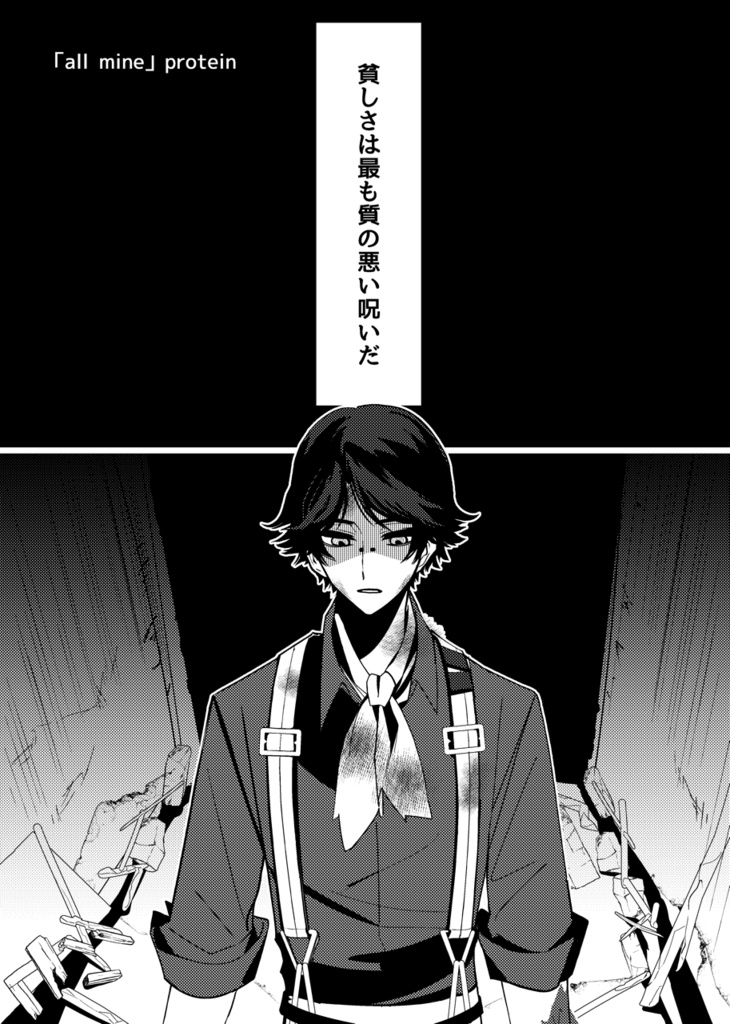 ノートン《祝福》アンソロジー