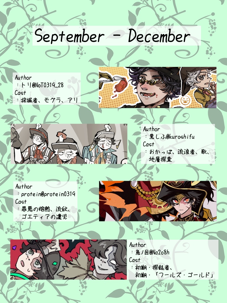 ノートン卓上カレンダー