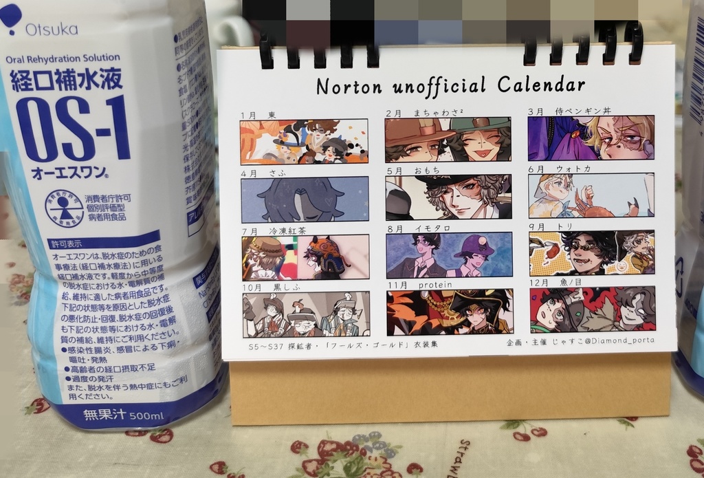 ノートン卓上カレンダー