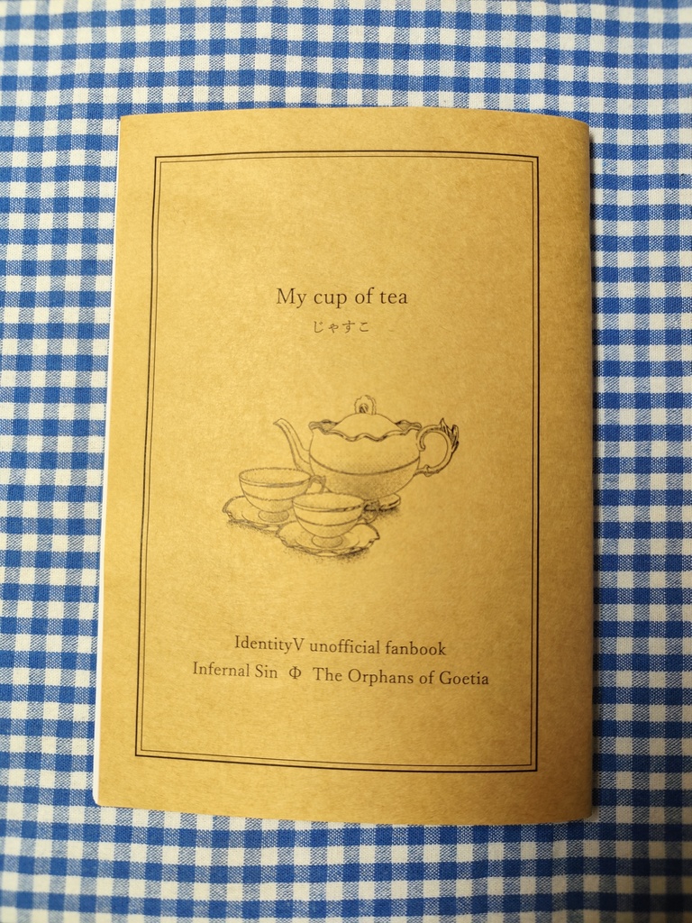 【再録】Holidays Teatime(+熔ゴエ午後茶本)