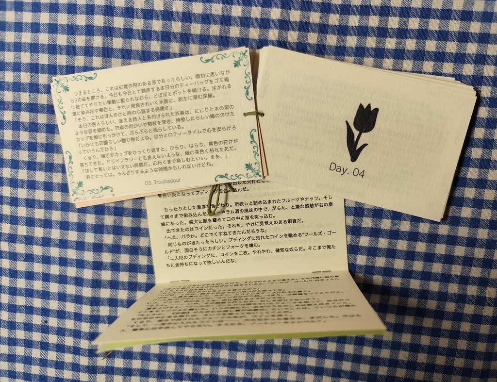 【再録】Holidays Teatime(+熔ゴエ午後茶本)