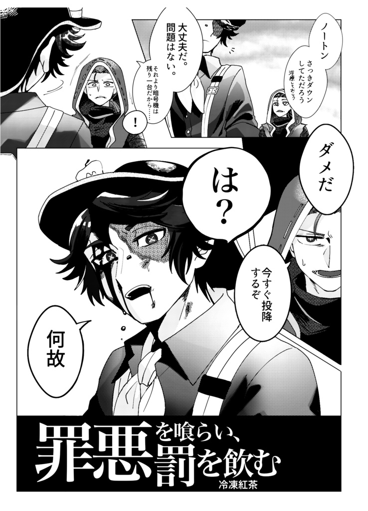 【新企画物】ノートン《五感喪失》アンソロジー
