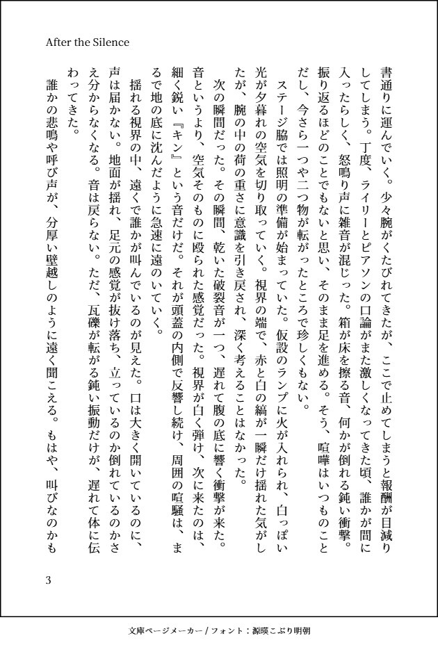 【新企画物】ノートン《五感喪失》アンソロジー