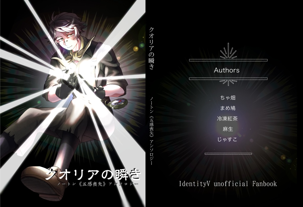 【新企画物】ノートン《五感喪失》アンソロジー