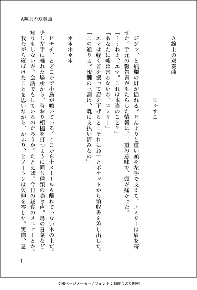 【新企画物】ノートン《五感喪失》アンソロジー