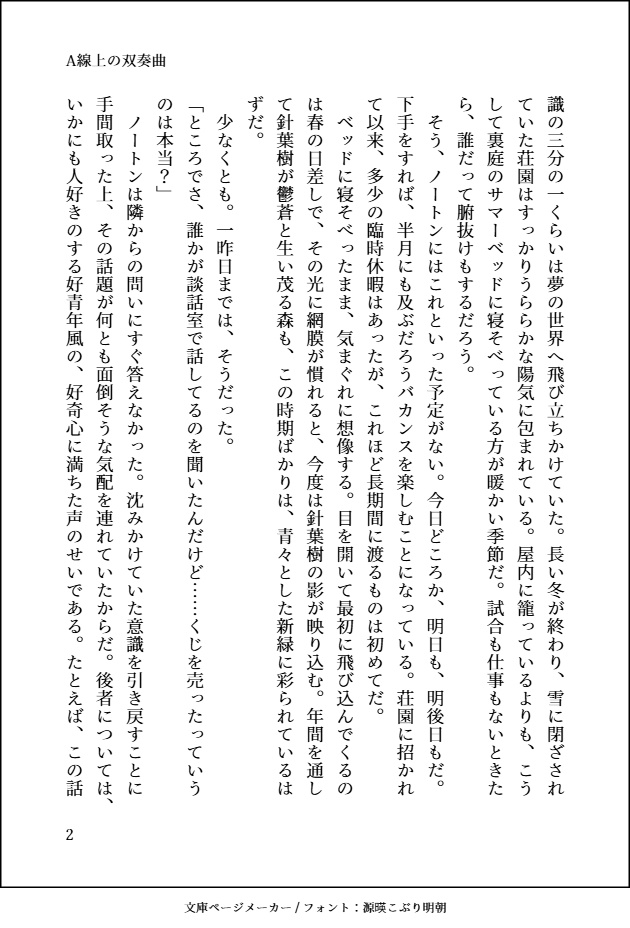 【新企画物】ノートン《五感喪失》アンソロジー