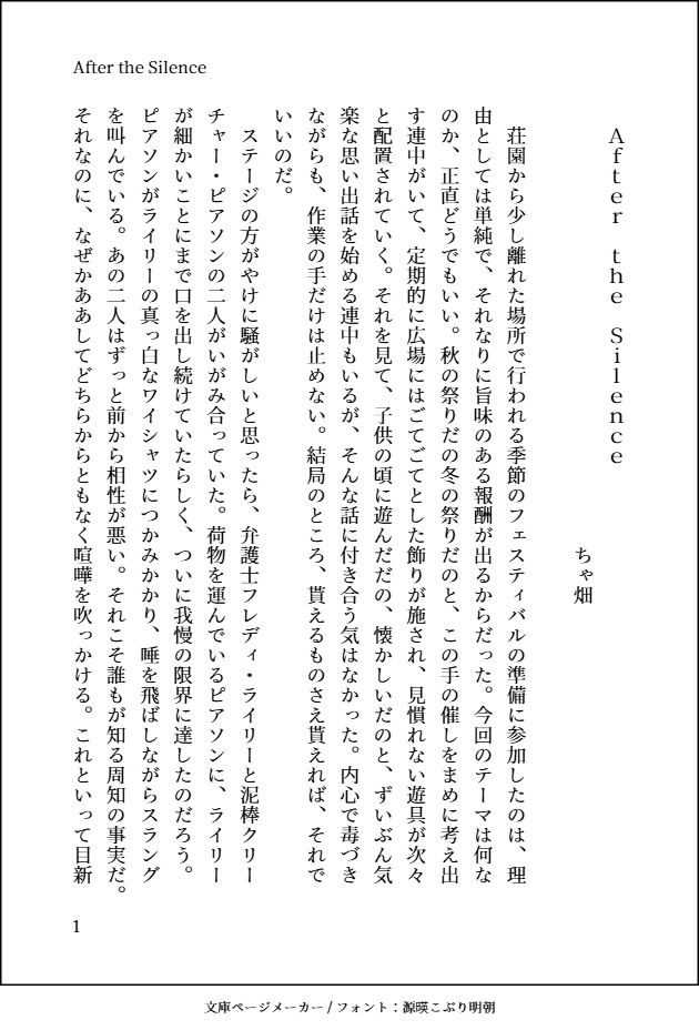 【新企画物】ノートン《五感喪失》アンソロジー