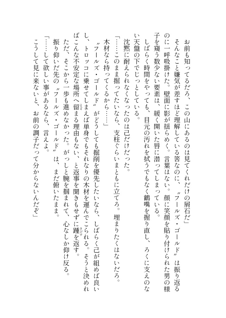 【新企画物】ノートン《五感喪失》アンソロジー