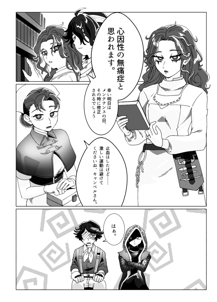 【新企画物】ノートン《五感喪失》アンソロジー