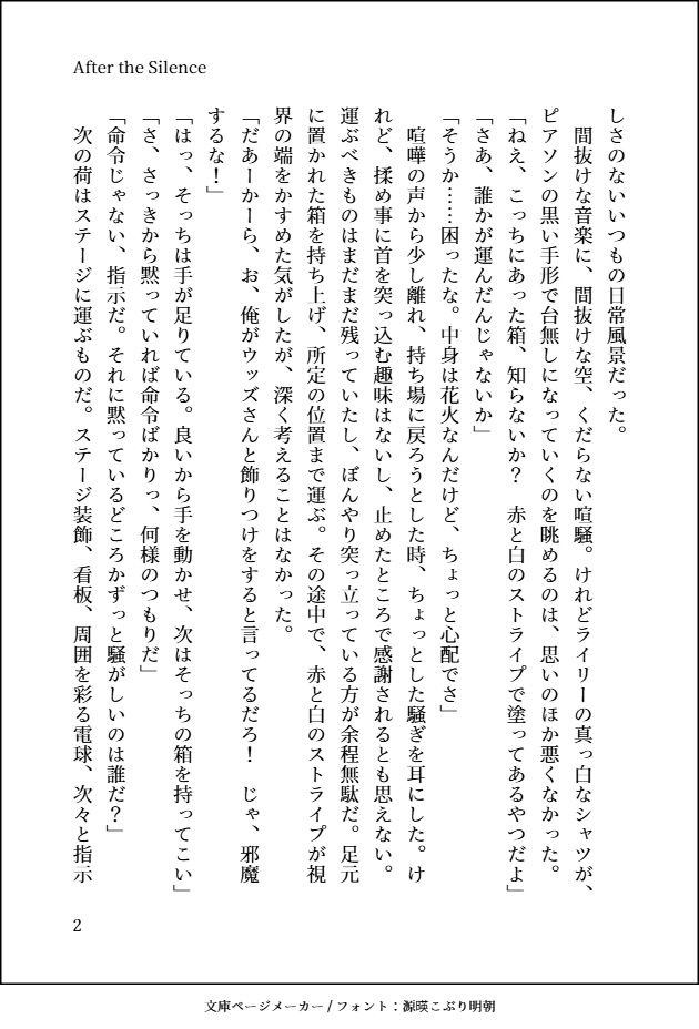 【新企画物】ノートン《五感喪失》アンソロジー