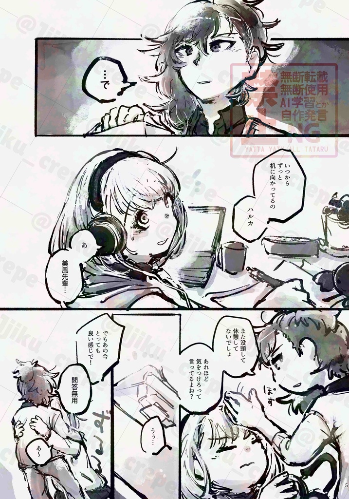 あけのひかりはいろづきめぐる