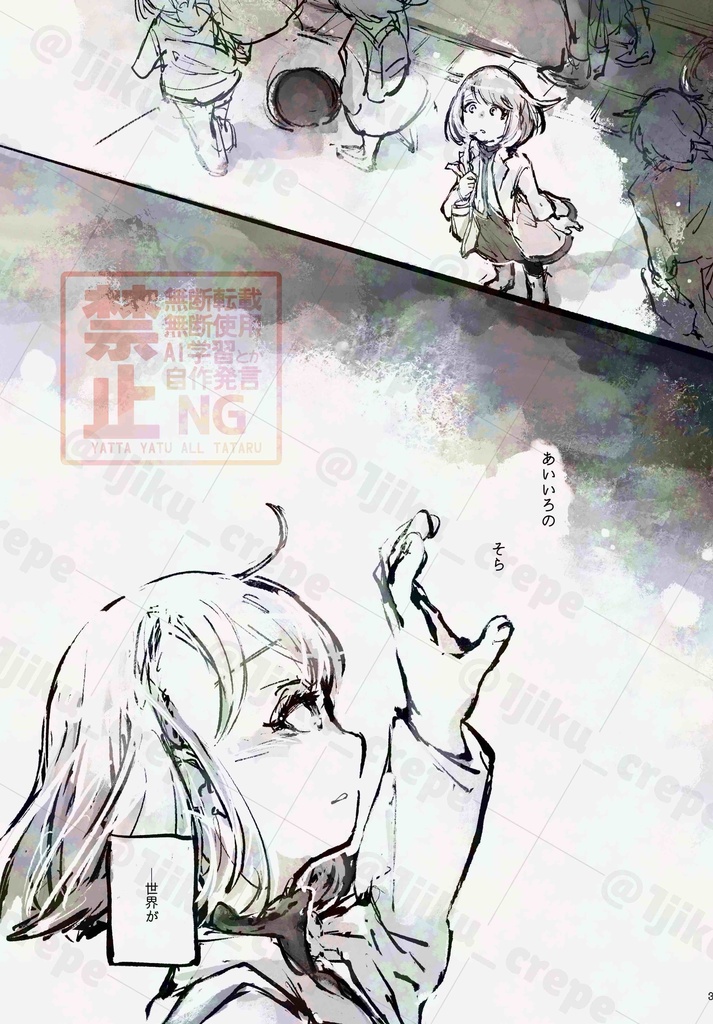 あけのひかりはいろづきめぐる