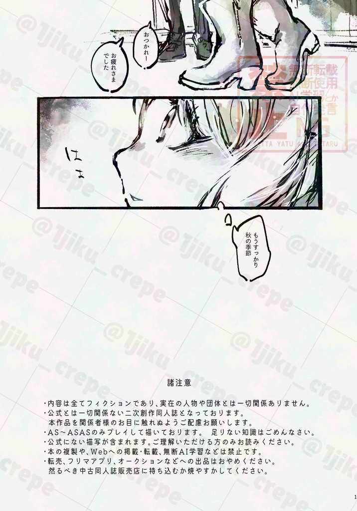 あけのひかりはいろづきめぐる