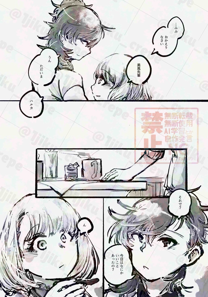 あけのひかりはいろづきめぐる