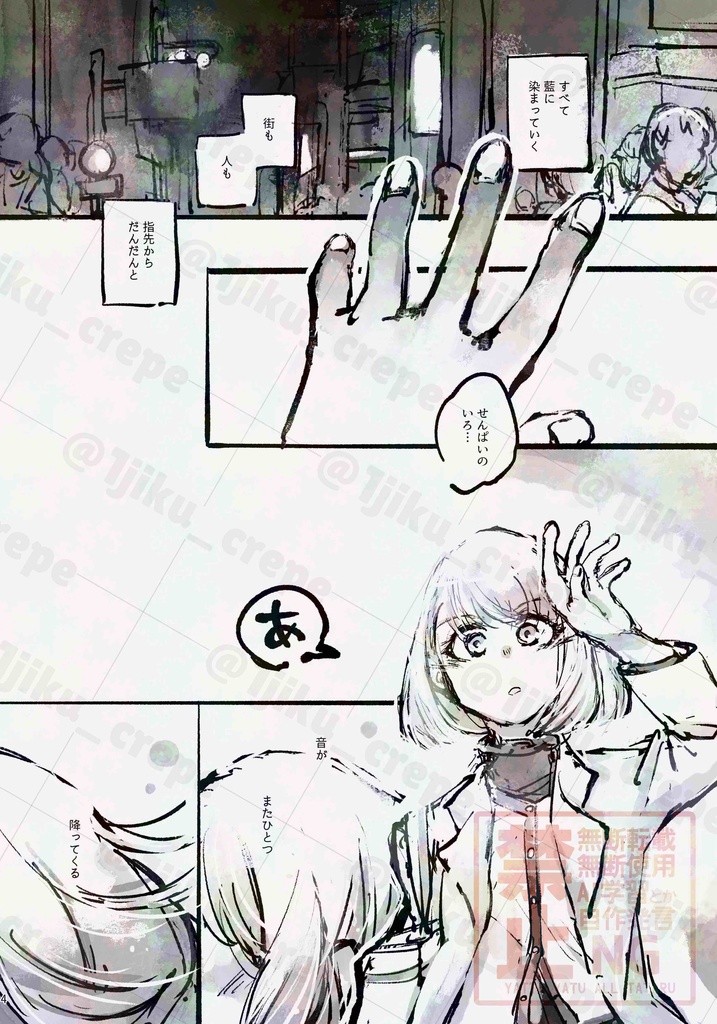 あけのひかりはいろづきめぐる