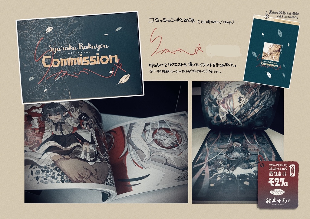 commission再録-りかいしゃ-