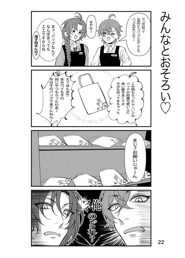 GO!GO!働け!ぶんご〜書店員2