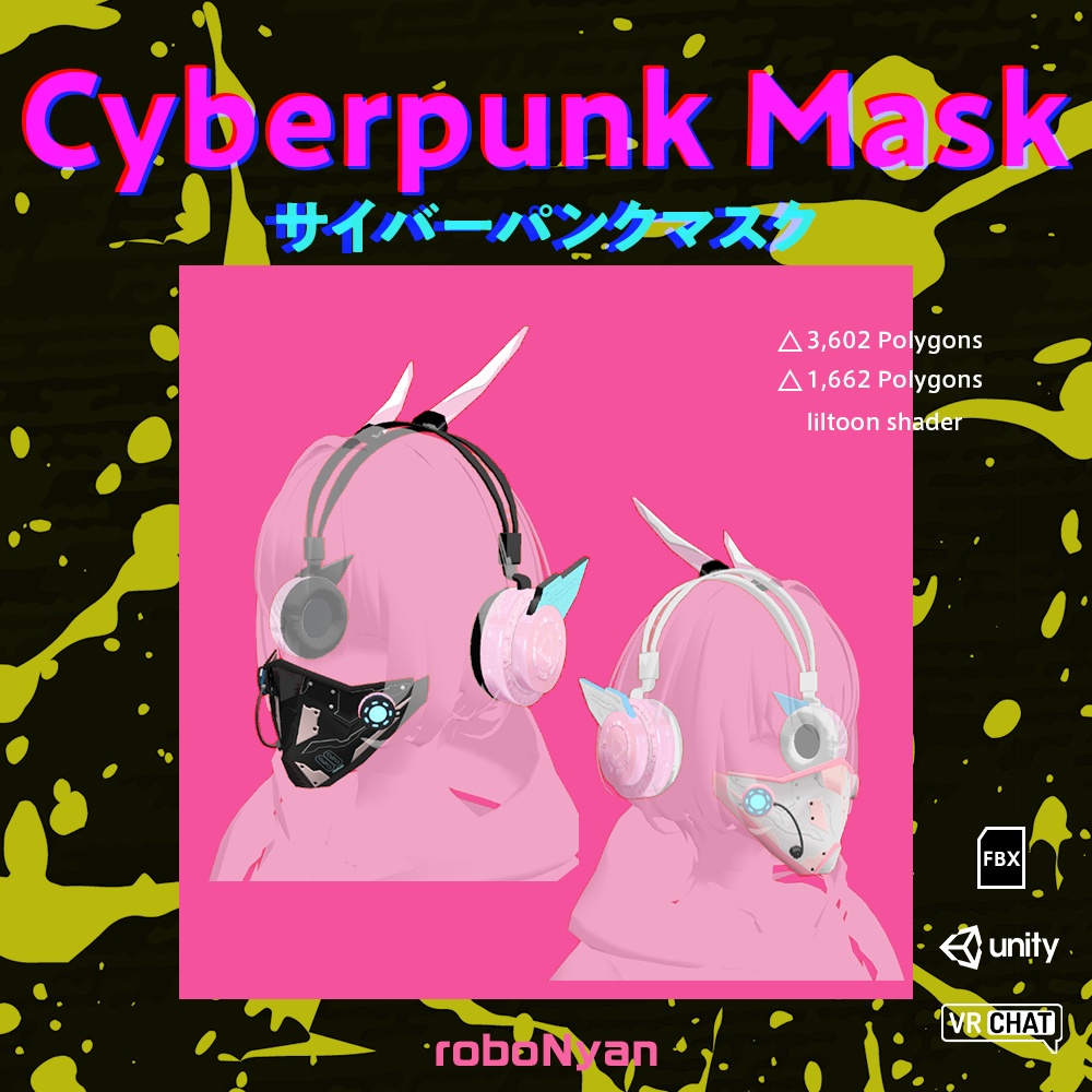 ♡Xフォロワー限定無料配布♡サイバーパンクスタイルマスク&ヘッドフォンセット for VRChat