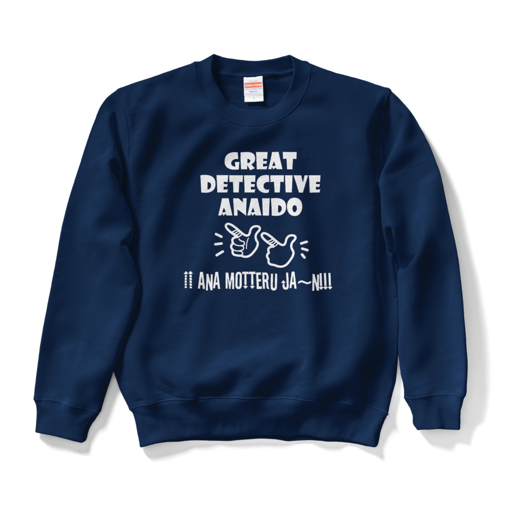 アナイドスウェット