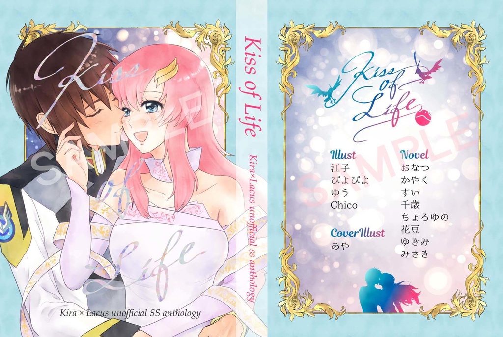 KiraxLacus unofficial ss anthology Kiss of Life