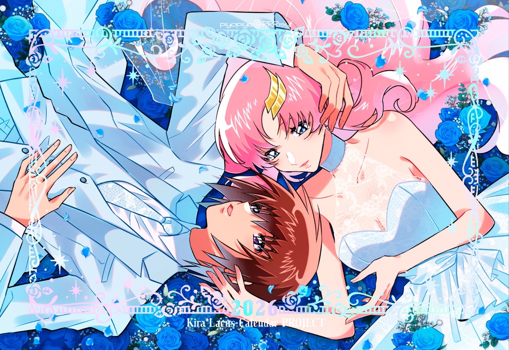 2026年キララクカレンダー