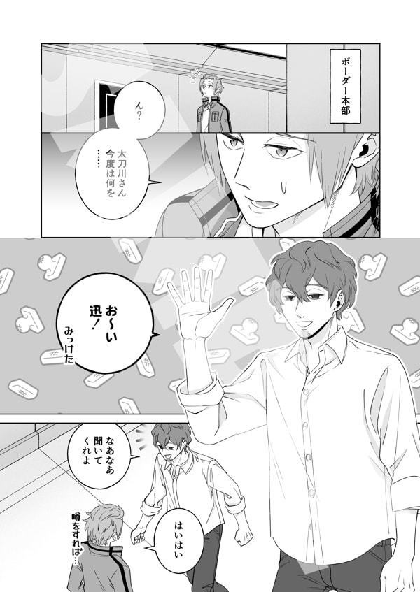 太刀川慶の結婚