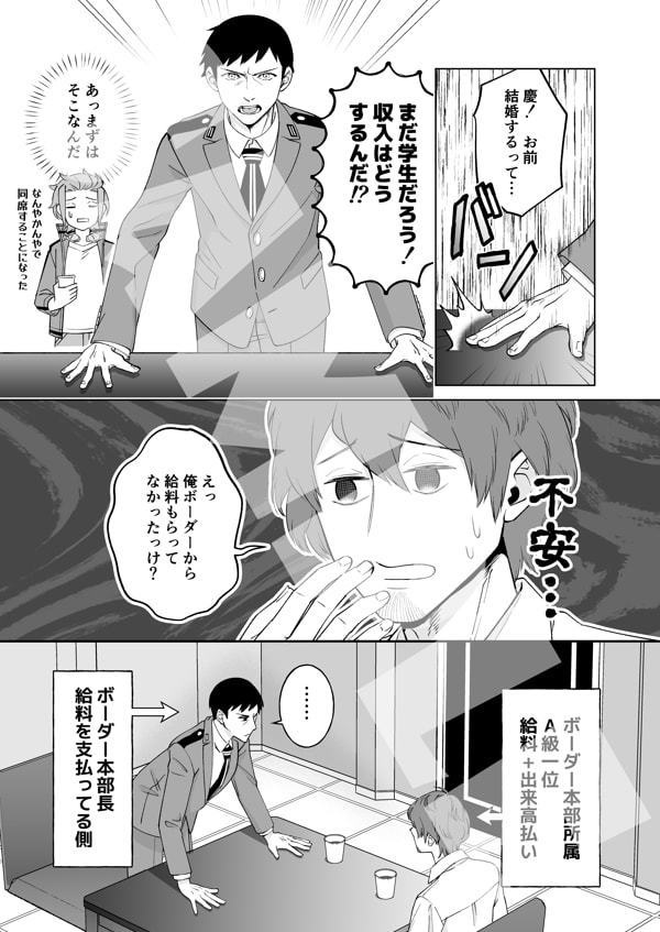 太刀川慶の結婚