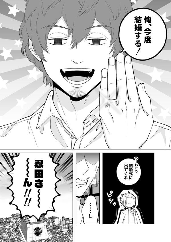 太刀川慶の結婚