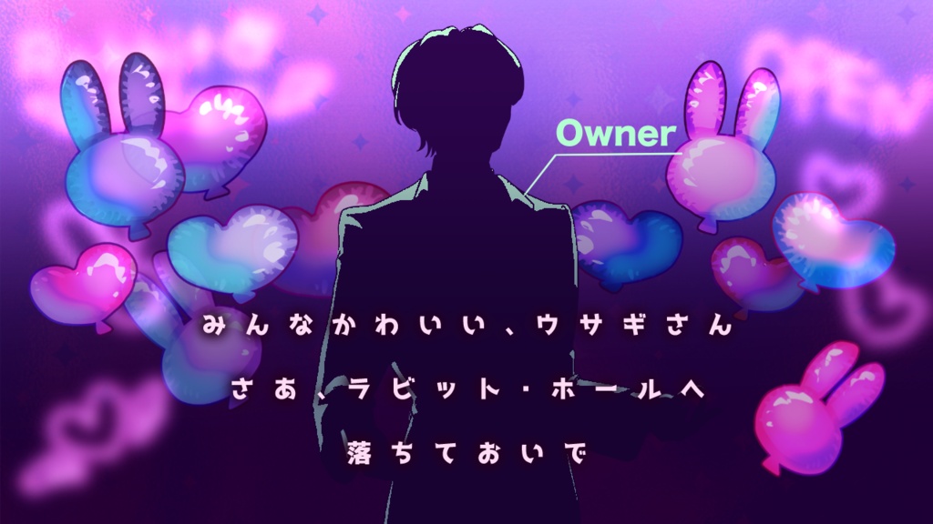 【CoCシナリオ】ホップ・ポップ・バニー!【SPLL:E188828】