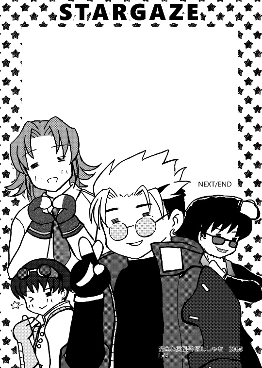 スタゲグラデーション便箋