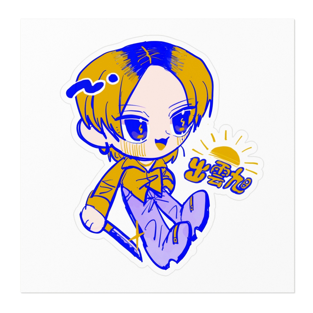 出雲くんの日の出ステッカー