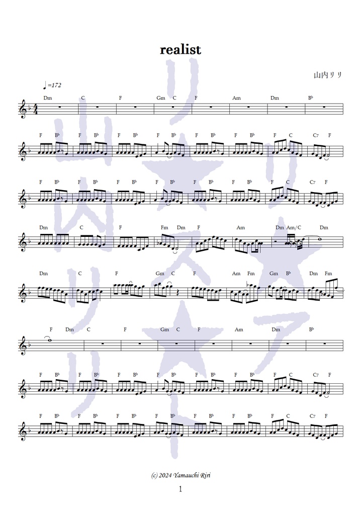 realist（楽譜）