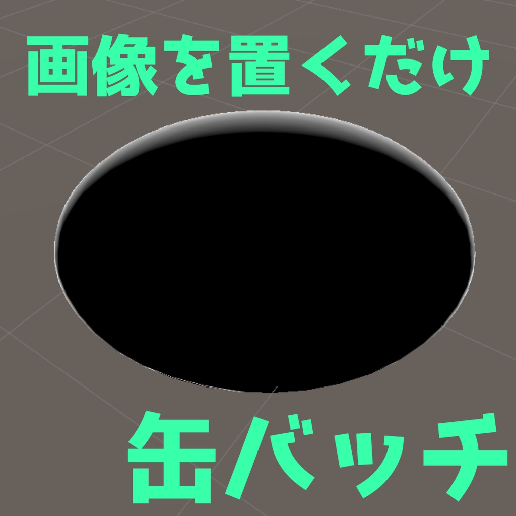[無料] 缶バッチ
