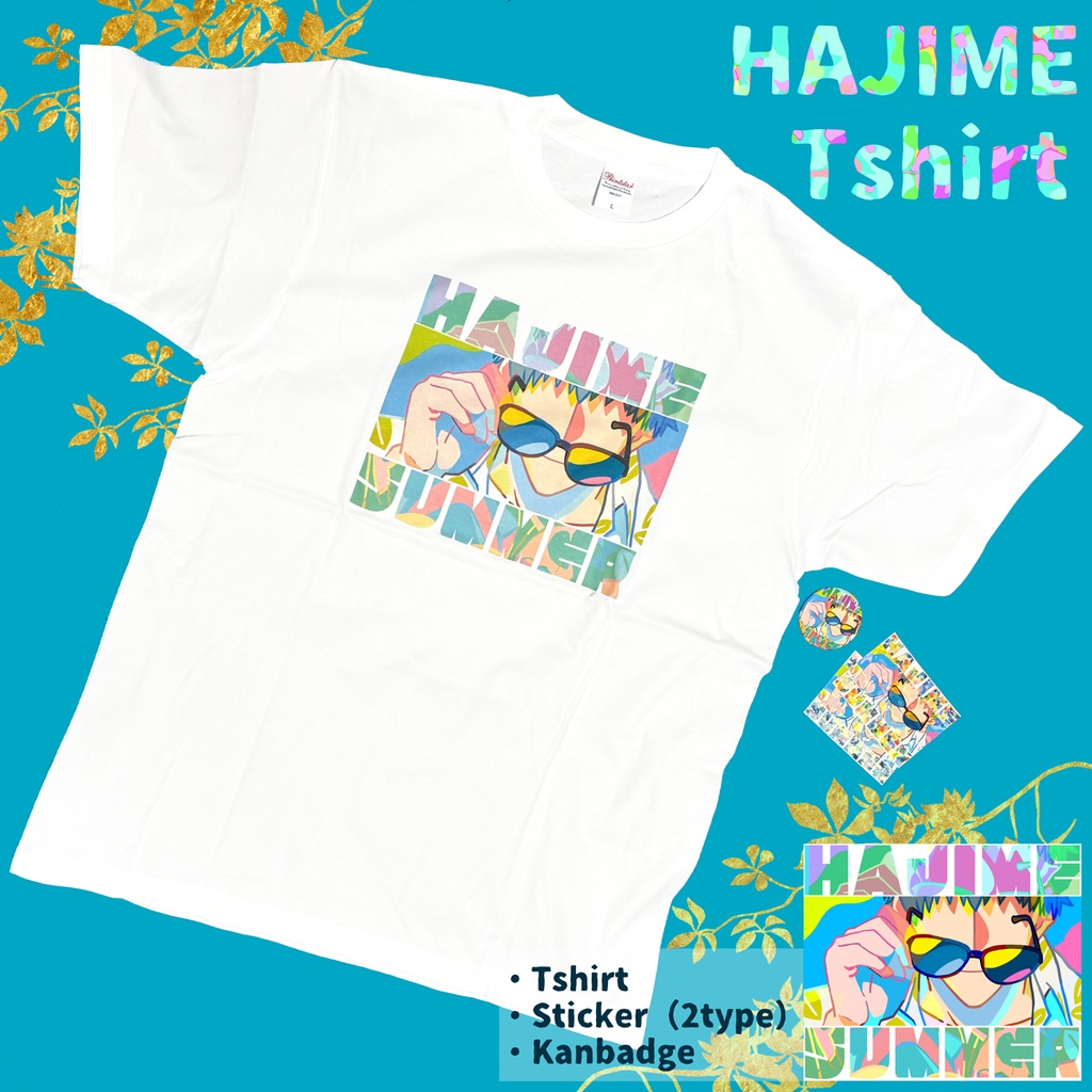 はじめちゃんTシャツ【夏】