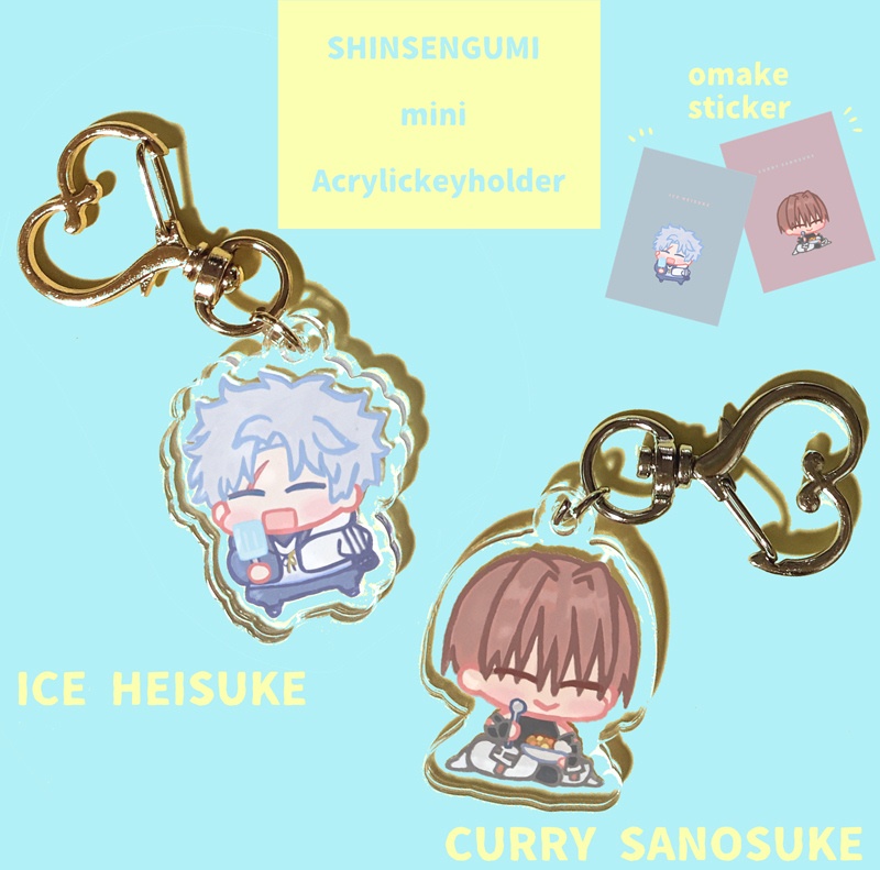 へいすけ＆さのすけアクキー【ｵｲｼｲ】