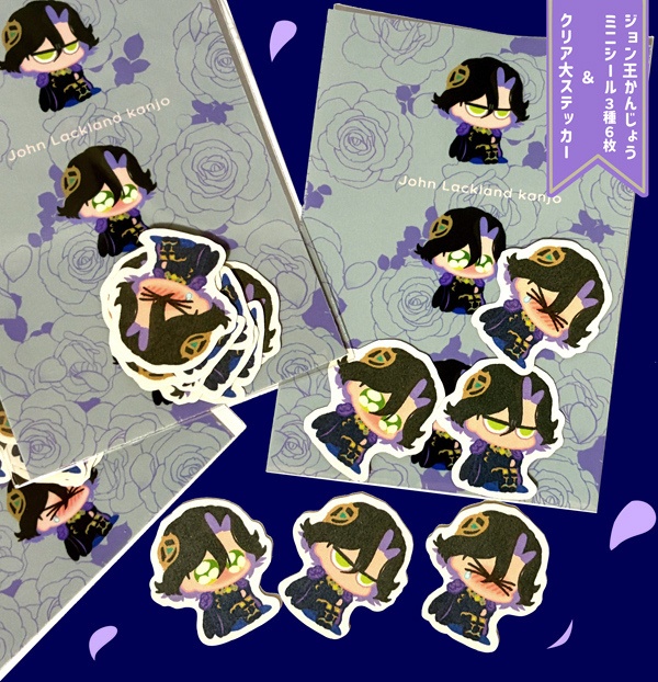 ジョングッズセット【Ⅱ】(単品有)