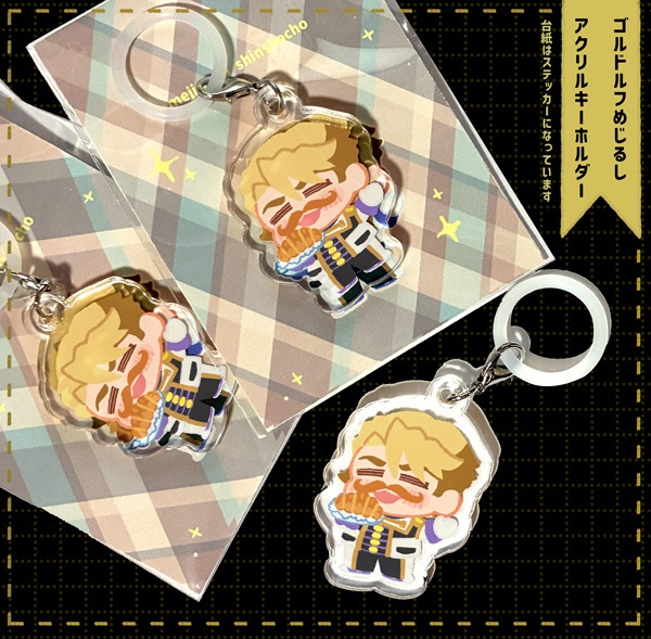ゴッフめじるしアクキー