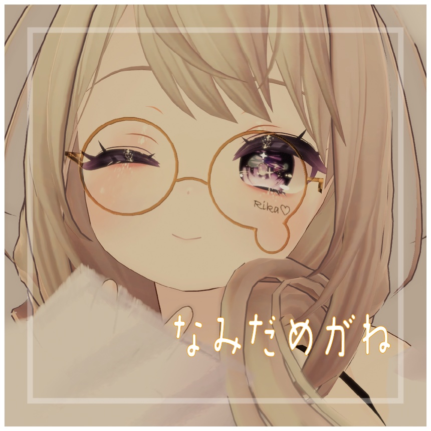  なみだめがね　『tear glesses』눈물 안경