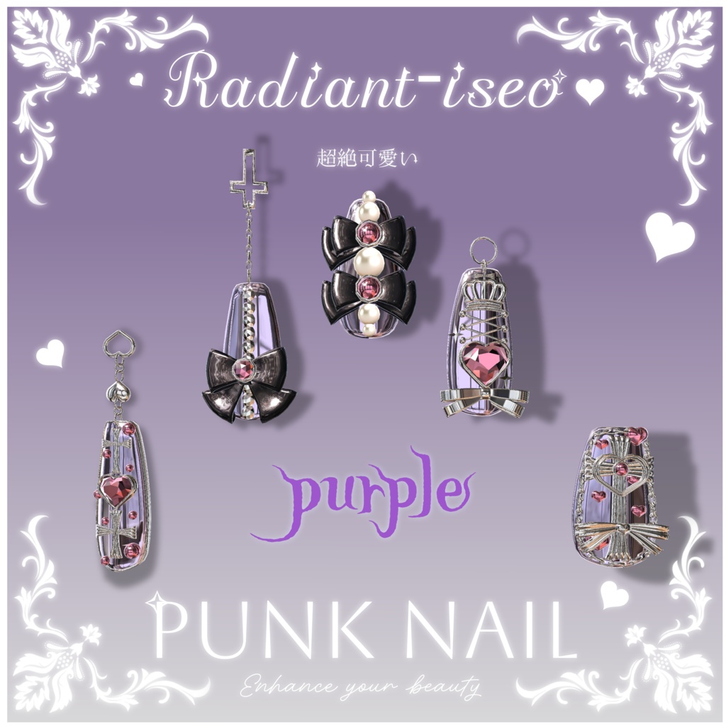 【༒punk nail༒】ネイル 6アバター対応 Radiant-iseo