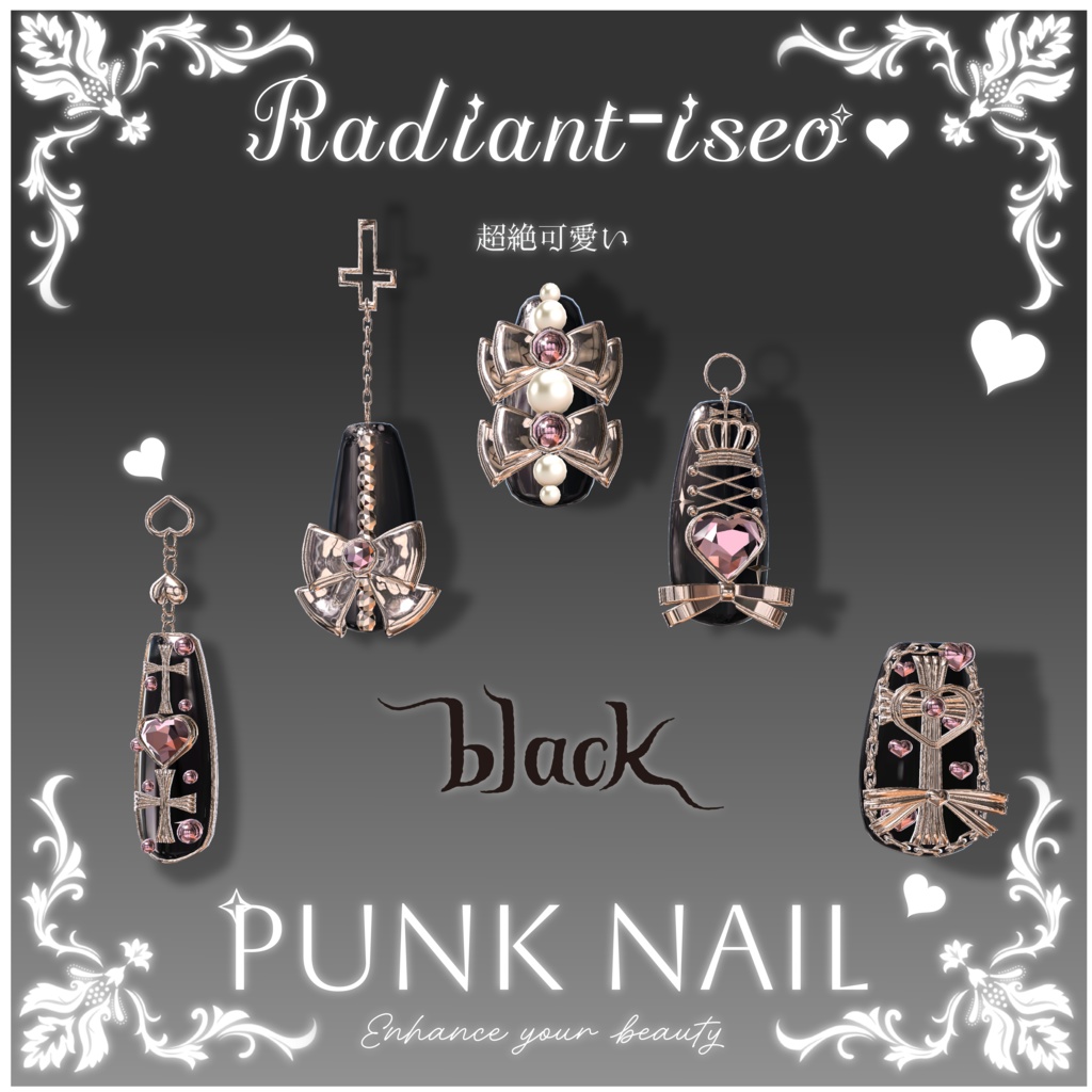 【༒punk nail༒】ネイル 6アバター対応 Radiant-iseo