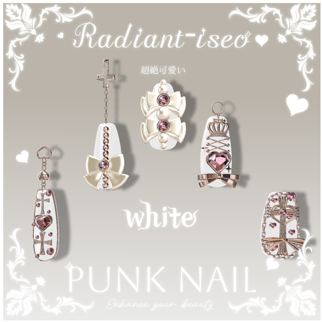 【༒punk nail༒】ネイル 6アバター対応 Radiant-iseo
