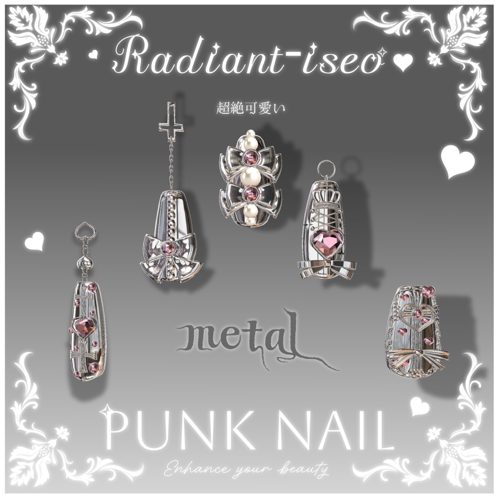 【༒punk nail༒】ネイル 6アバター対応 Radiant-iseo
