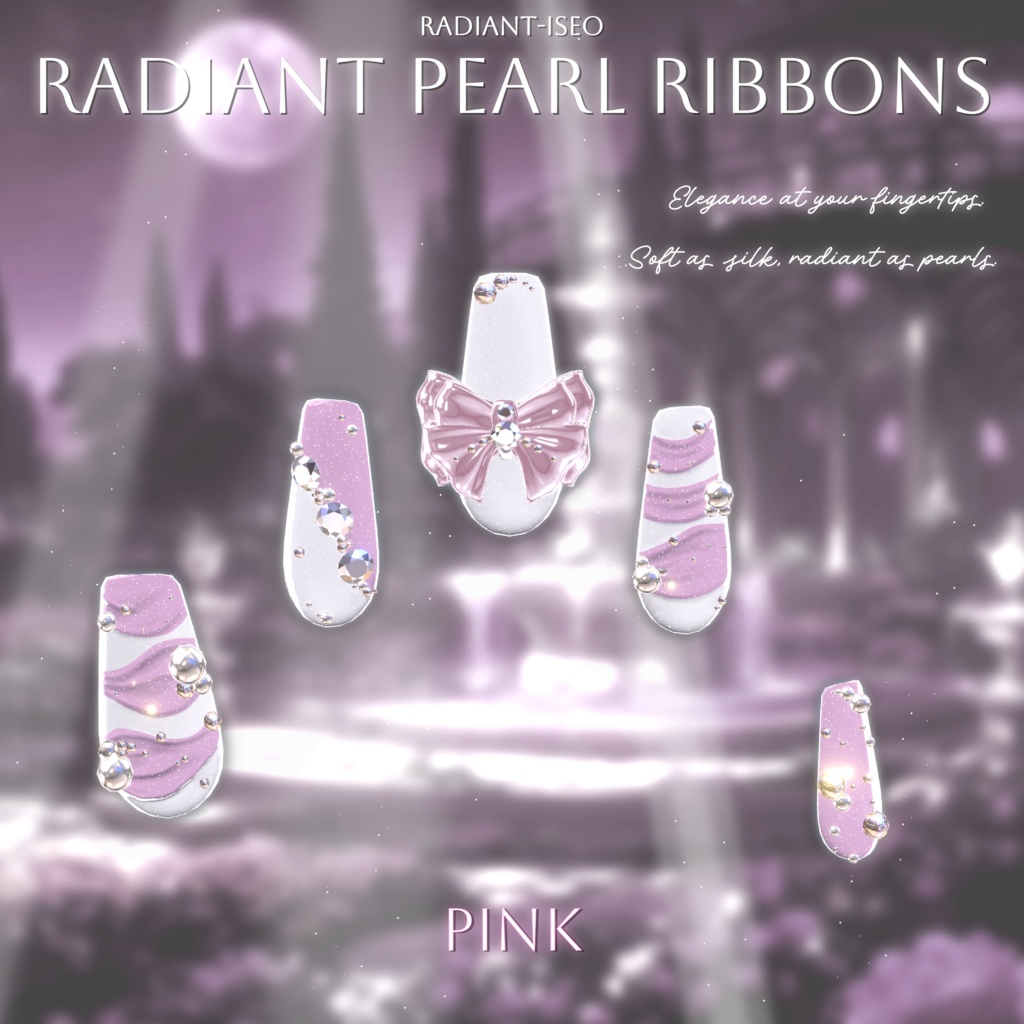 【Radiant Pearl Ribbons】ネイル 10アバター対応 Radiant-iseo