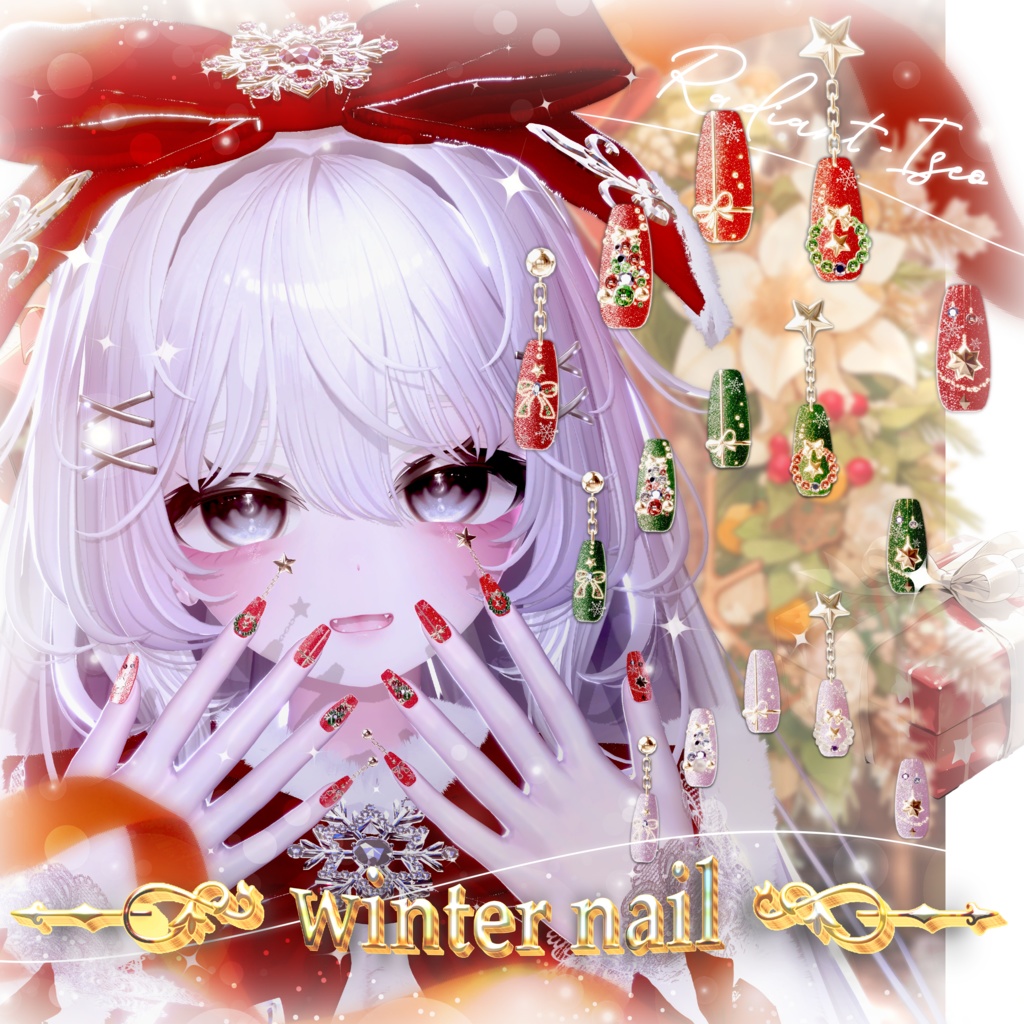 🎄クリスマスSALE🎄【🎄winter nail⛄】ウィンターネイル8アバター対応Radiant-iseo
