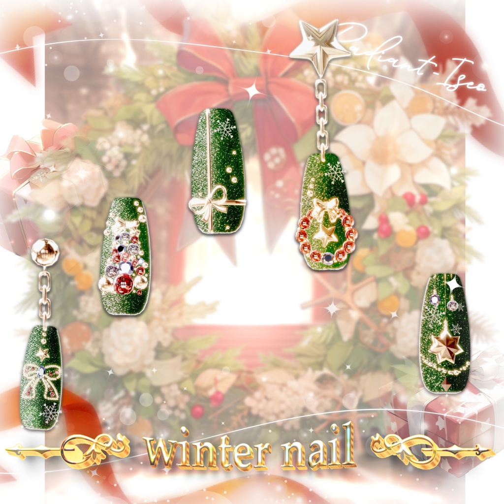 🎄クリスマスSALE🎄【🎄winter nail⛄】ウィンターネイル8アバター対応Radiant-iseo