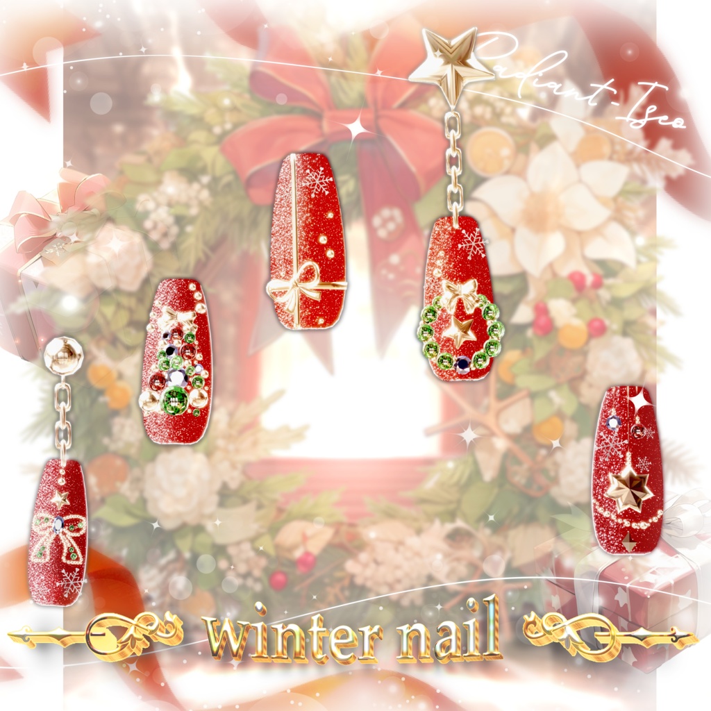 🎄クリスマスSALE🎄【🎄winter nail⛄】ウィンターネイル8アバター対応Radiant-iseo