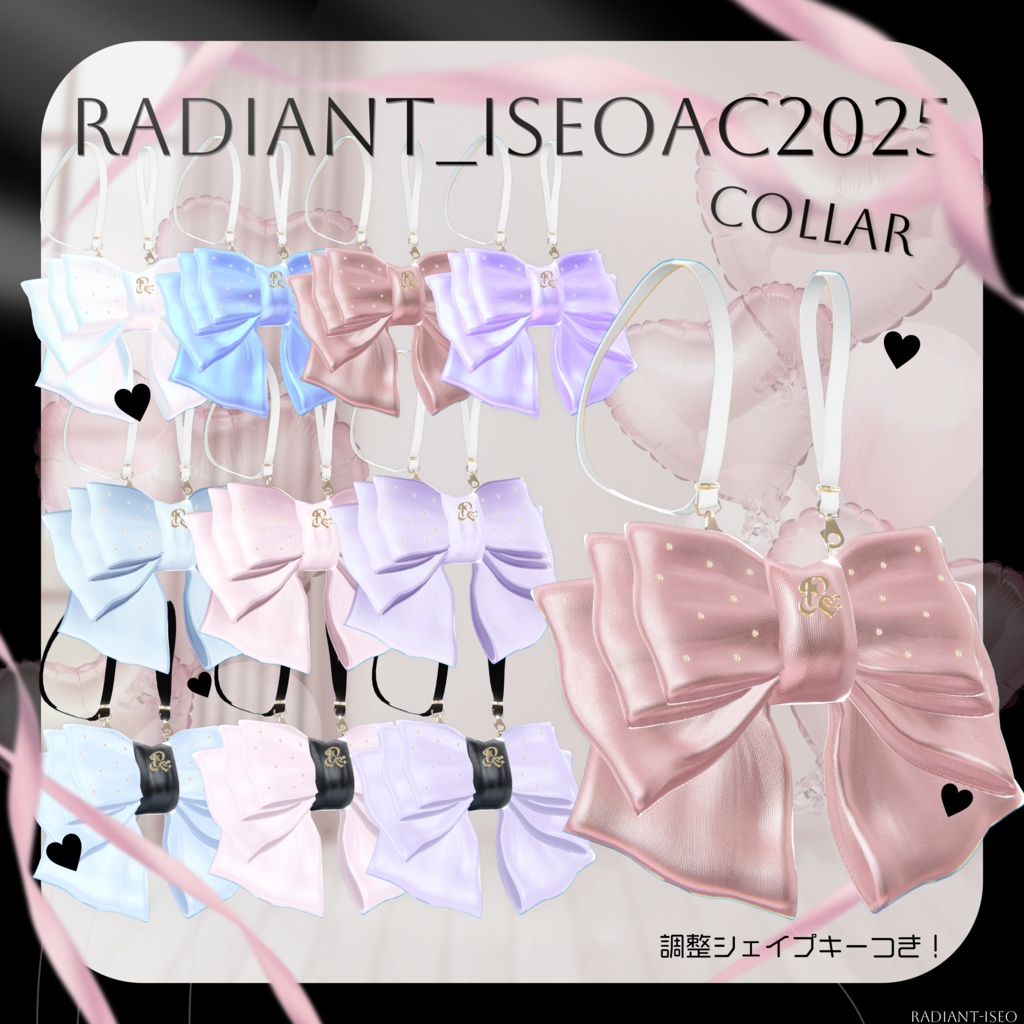 〚♡Radiant-Iseoアクセサリー2025♡〛
