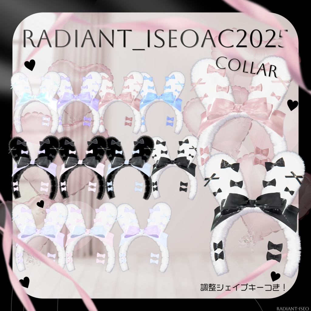 〚♡Radiant-Iseoアクセサリー2025♡〛